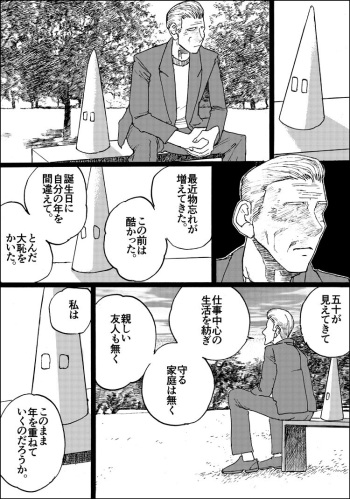 Ajikoime! cover
