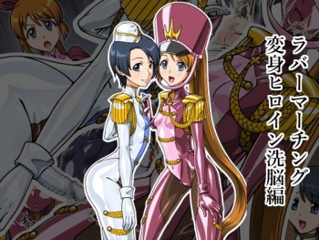 Rubber Marching ~Henshin Heroine Sennou Hen~ cover