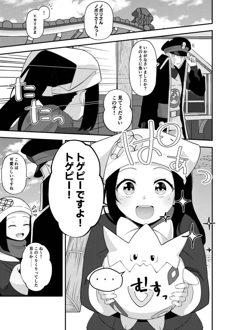 O norikae no sharyō wagozaimasen.sample page 2 full