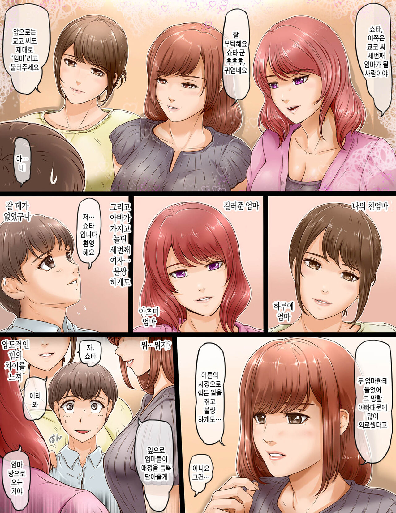 MamaSand Triple page 2 full