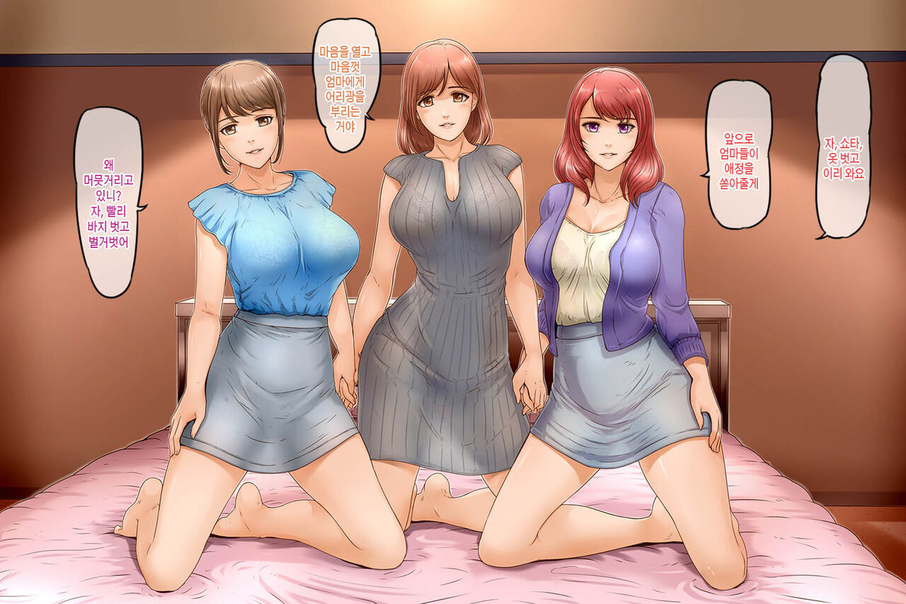 MamaSand Triple page 3 full