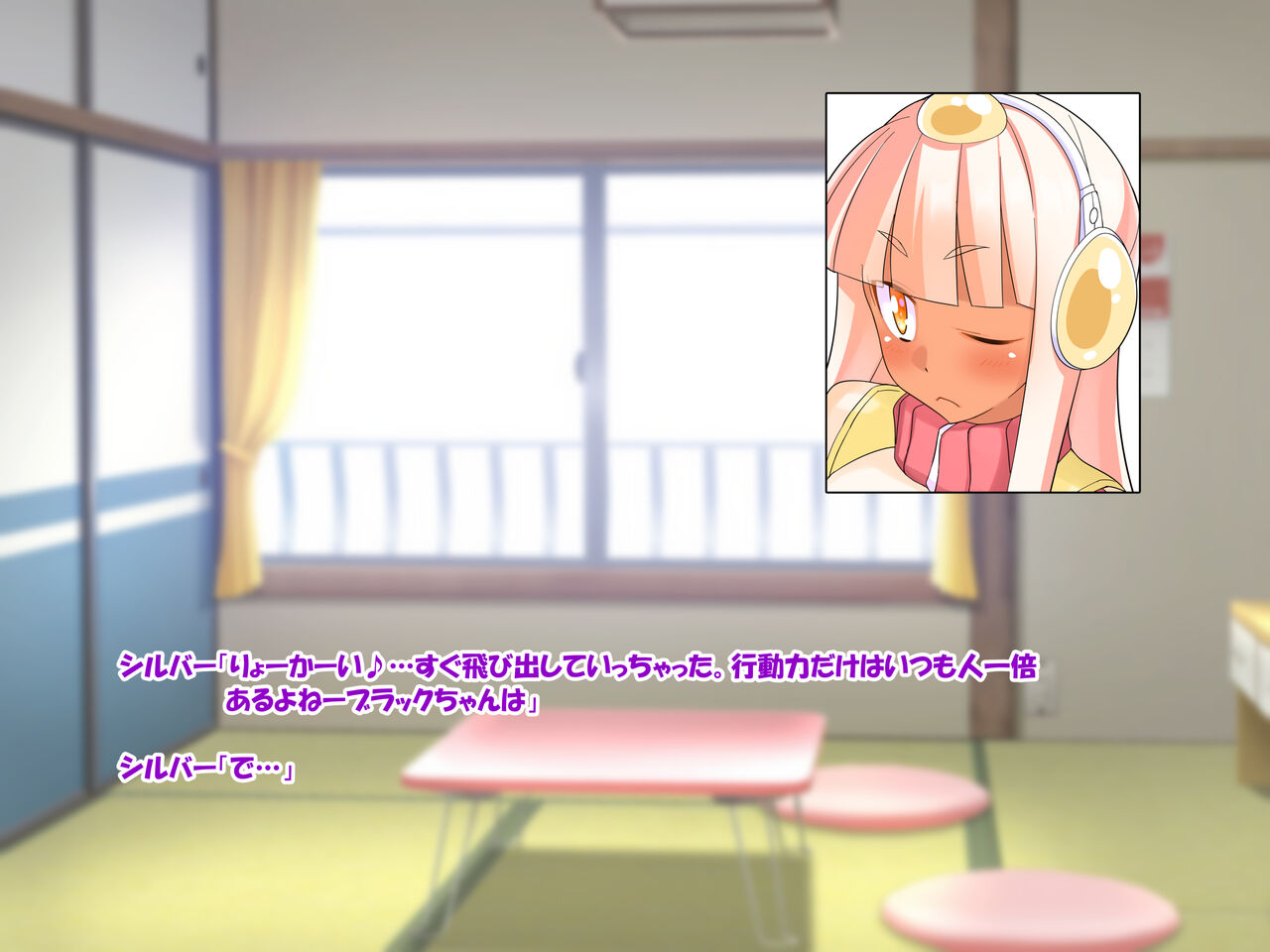 怪獣娘のシルバーブルーメが男の子とHしちゃうお話。 page 10 full