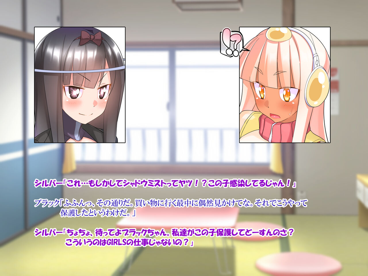 怪獣娘のシルバーブルーメが男の子とHしちゃうお話。 page 6 full