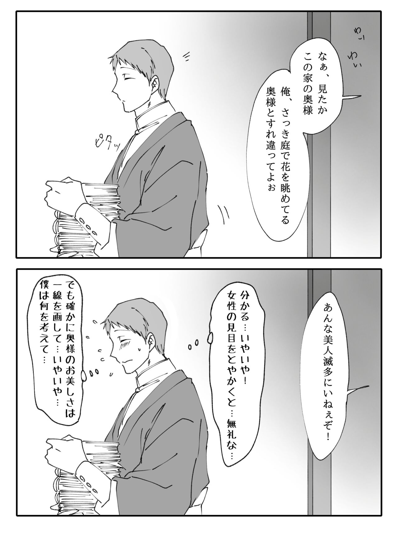 Hiruya Family Tales 20 page 4 full