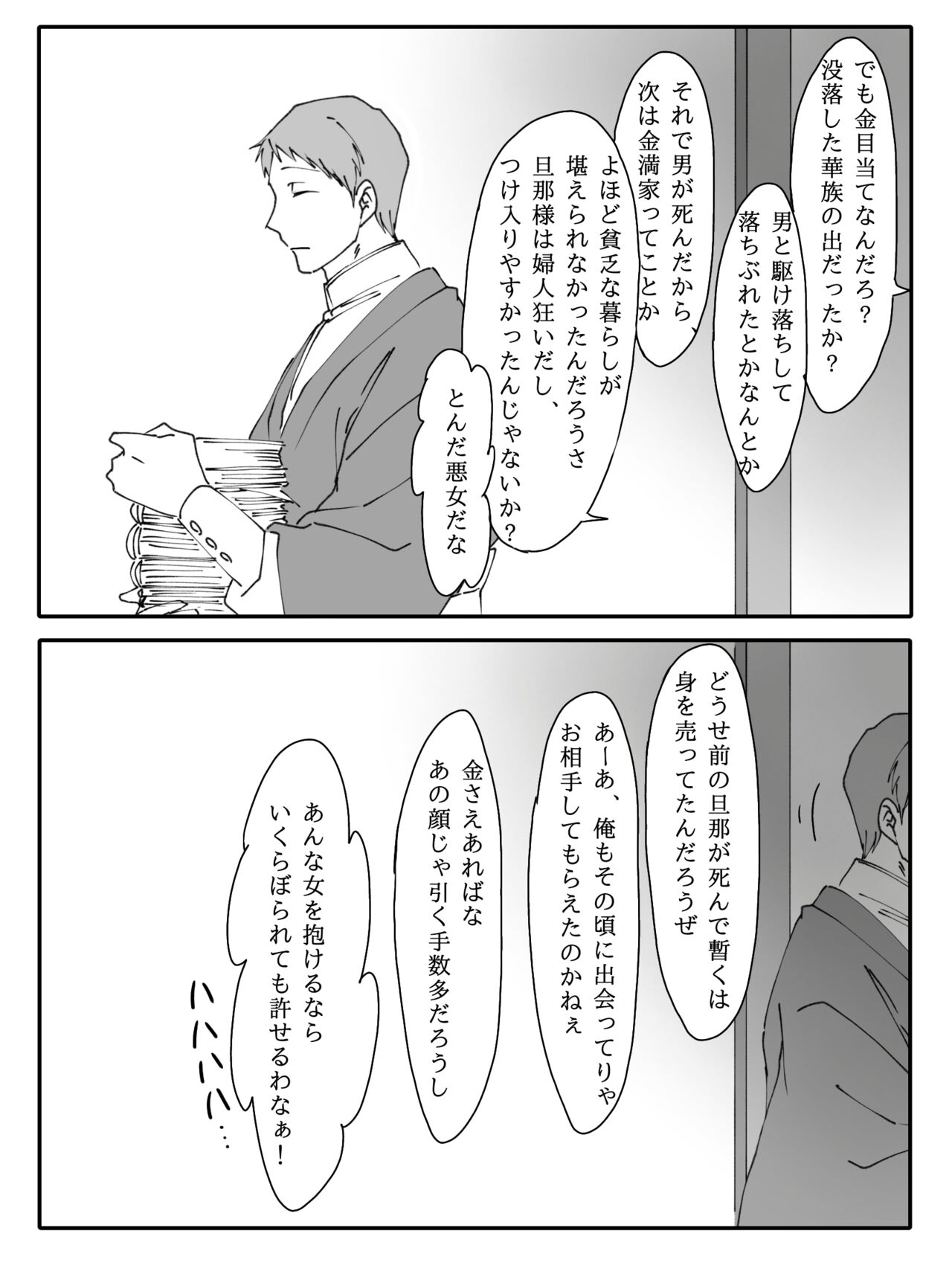 Hiruya Family Tales 20 page 5 full