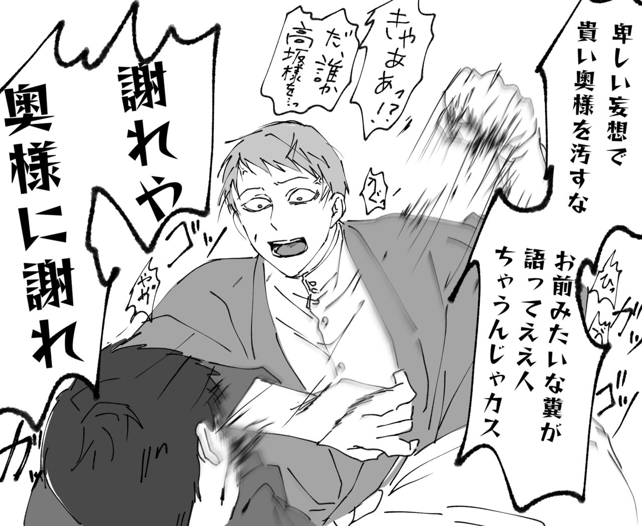 Hiruya Family Tales 20 page 7 full
