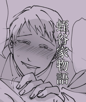 Hiruya Family Tales 20 cover