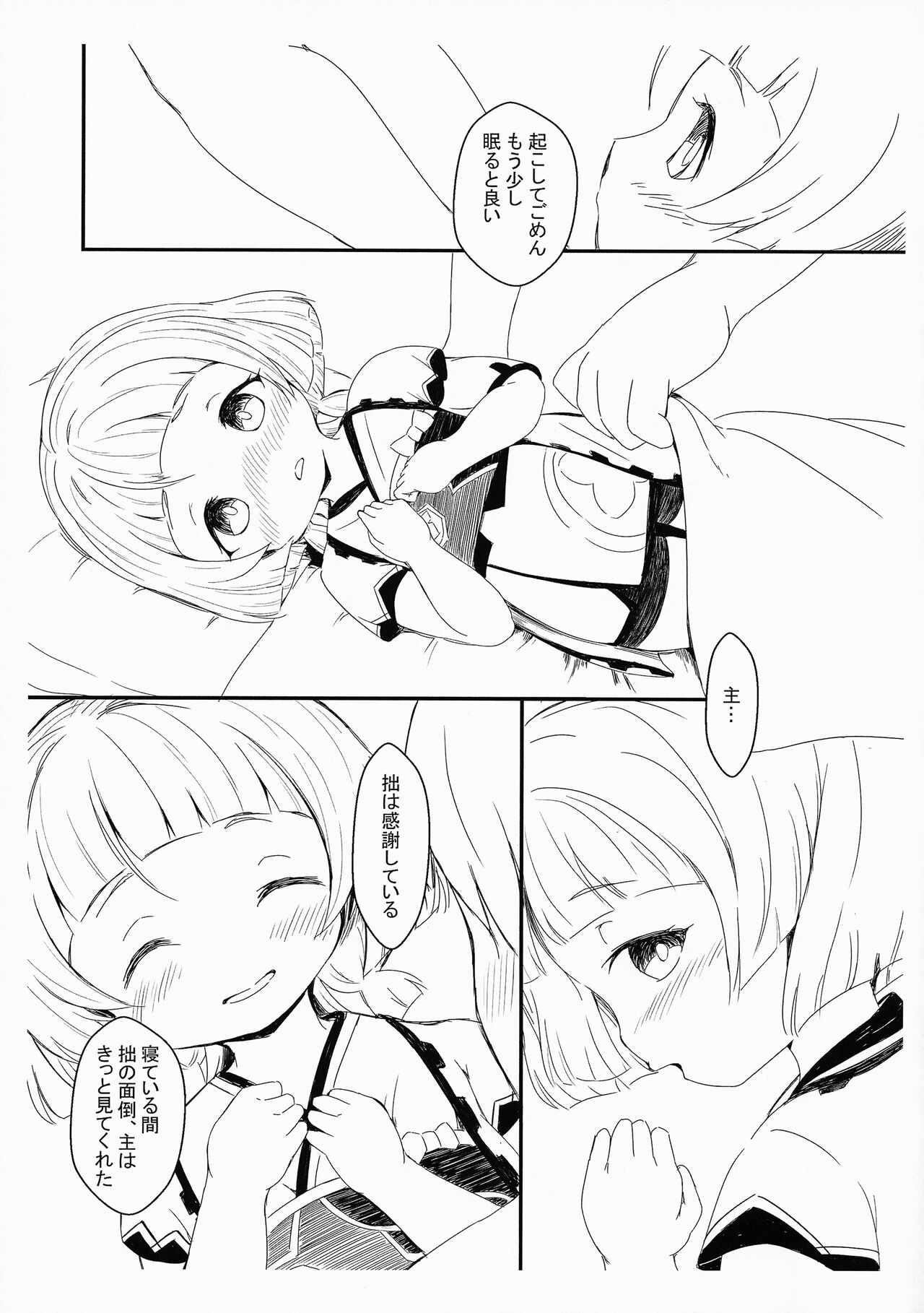 Yappari Tabibito wa Sayu-chan ga Suki! page 5 full