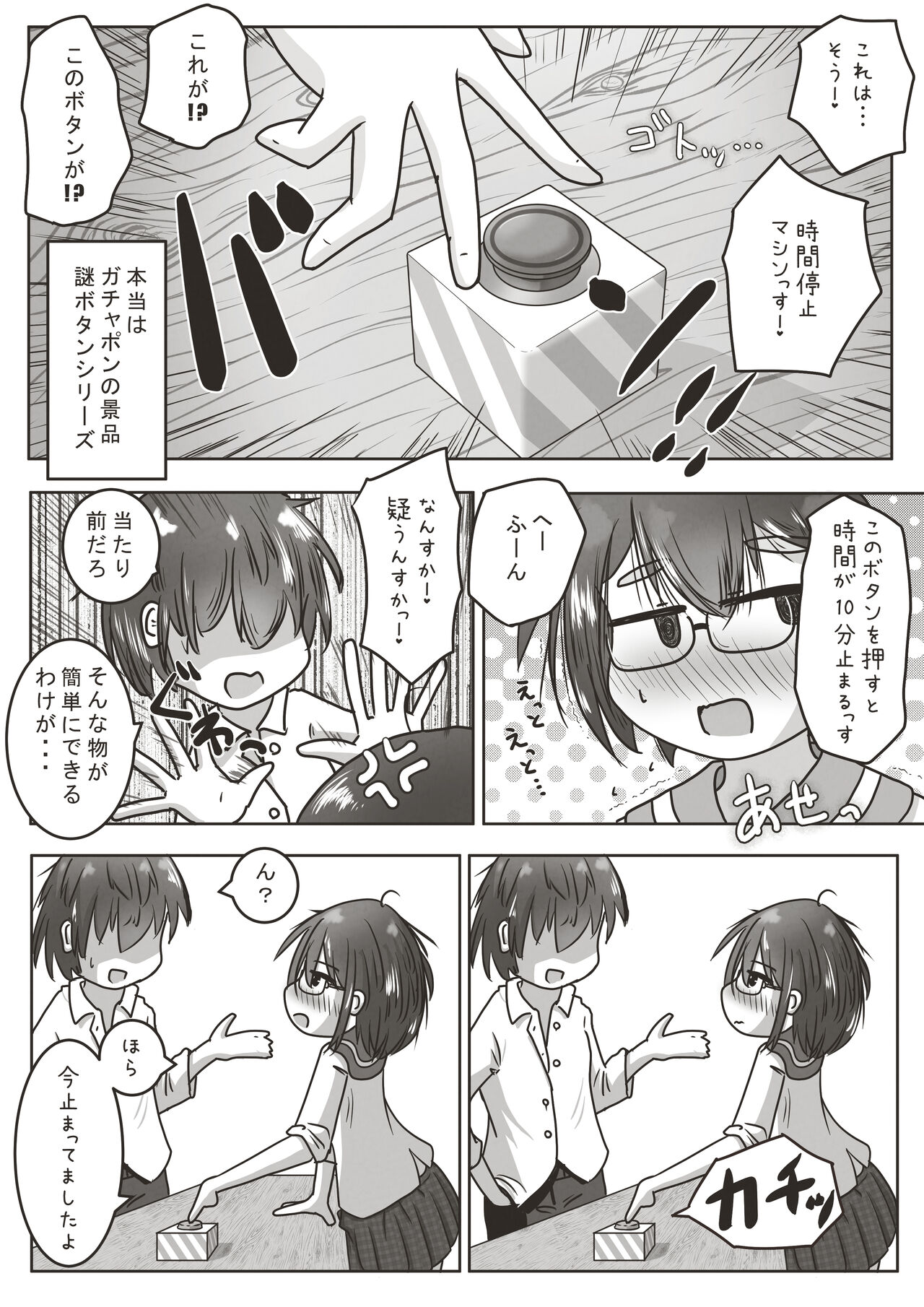 Kouhai no Okuchi ni Haisetsu Shita Ato Tape de Kuchi o Fusaide Benki Ochi Ecchi suru Ohanashi page 4 full