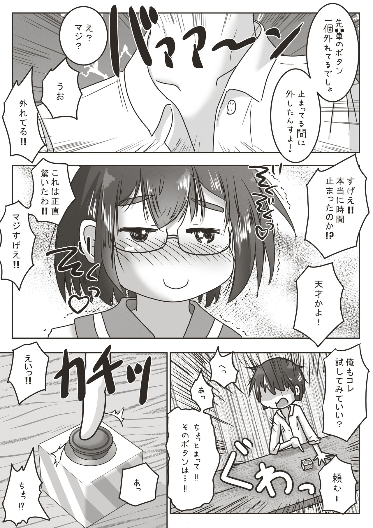 Kouhai no Okuchi ni Haisetsu Shita Ato Tape de Kuchi o Fusaide Benki Ochi Ecchi suru Ohanashi page 5 full