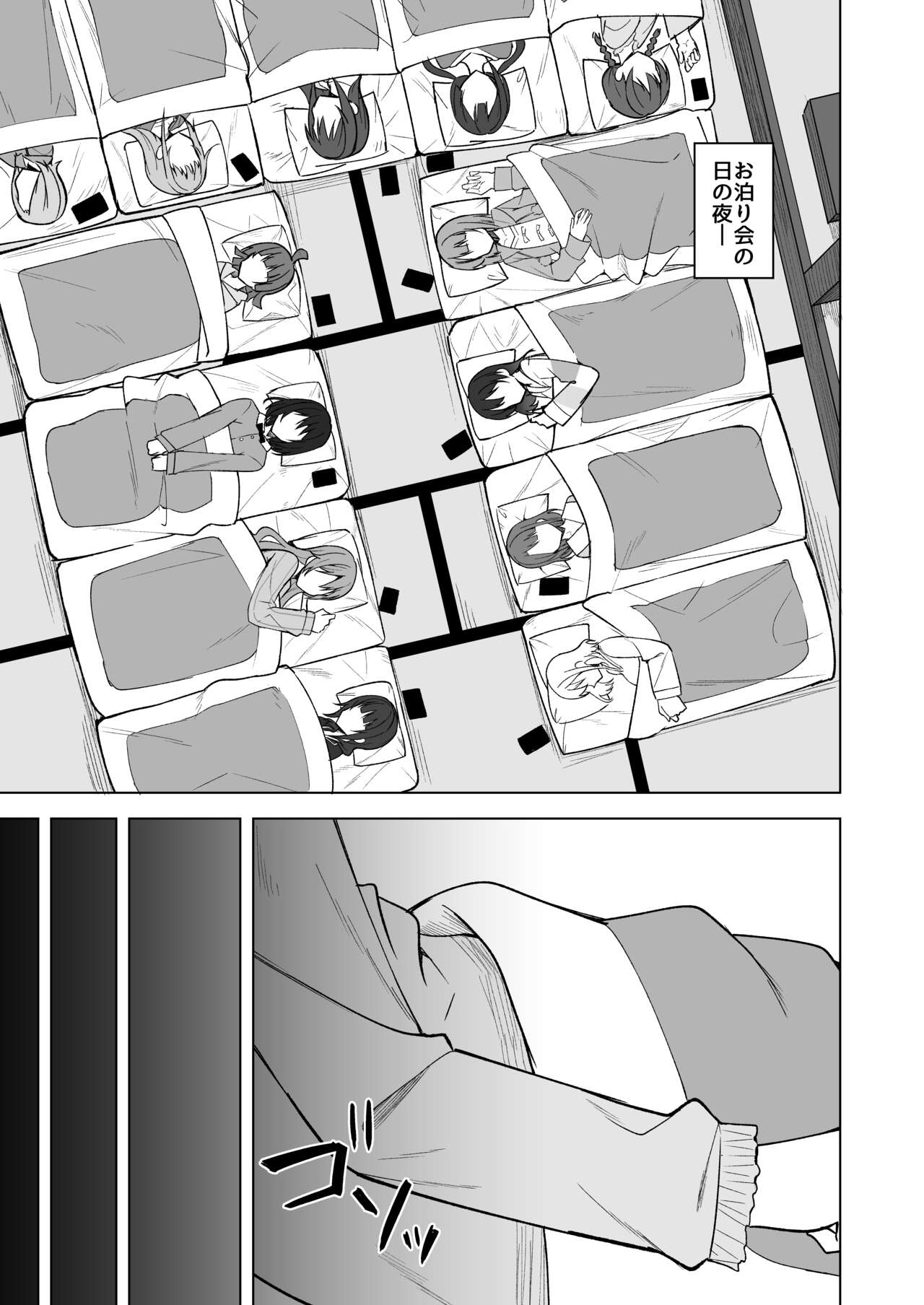 DO!DO!DO! page 5 full