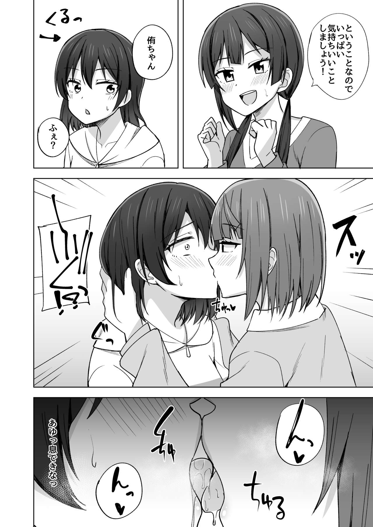 DO!DO!DO! page 8 full