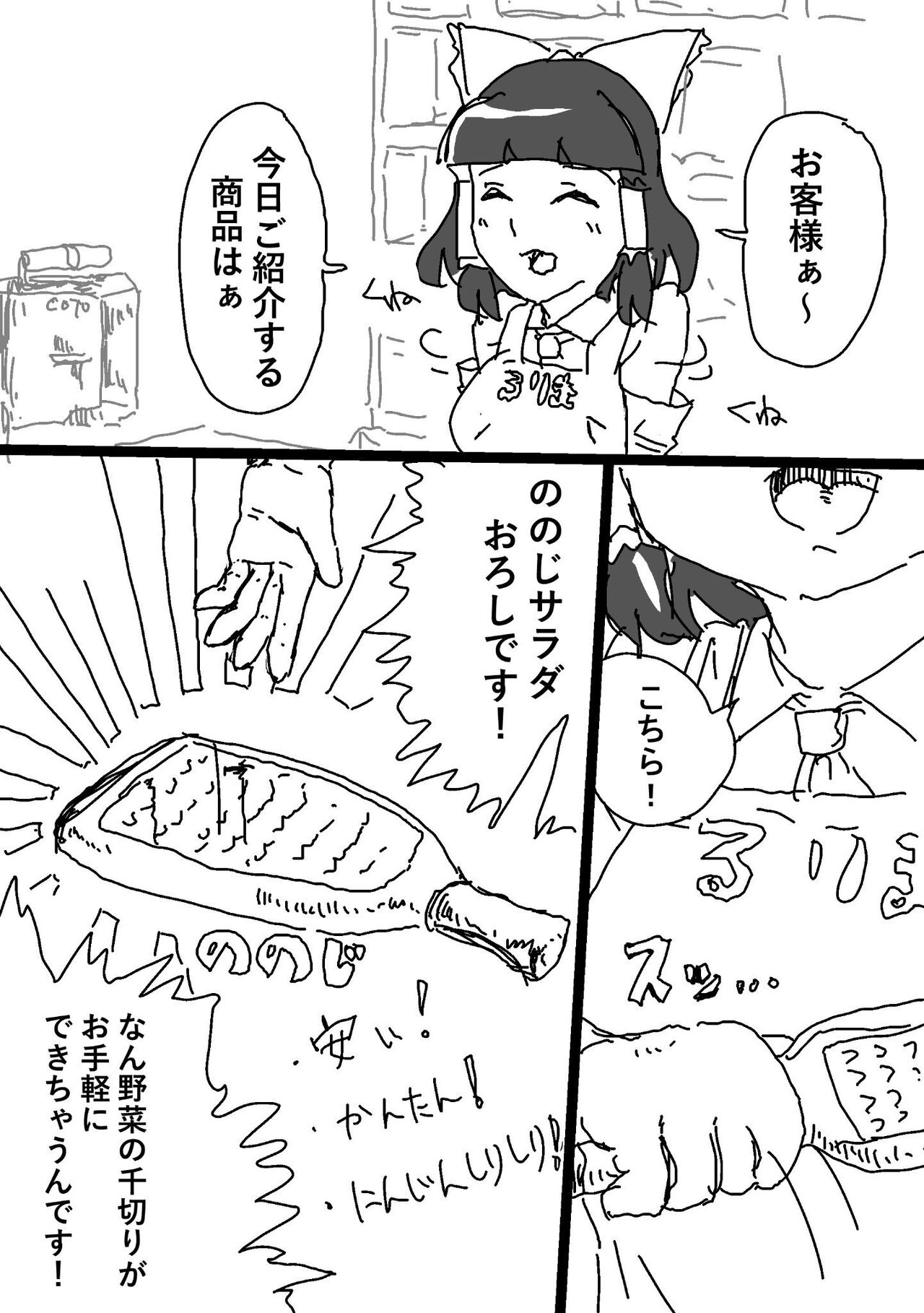Sumasubi page 10 full
