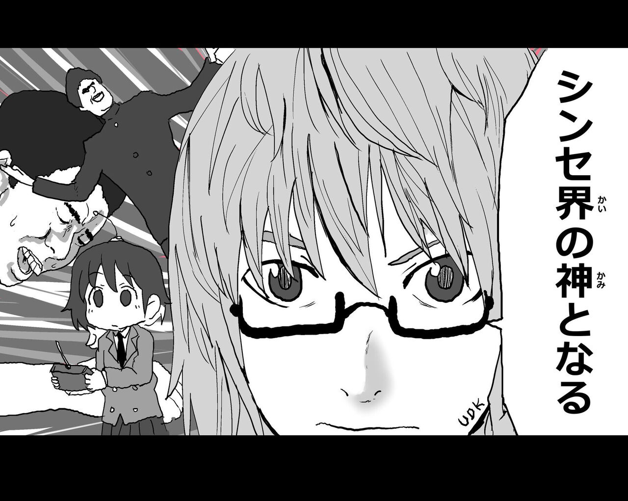 Sumasubi page 2 full