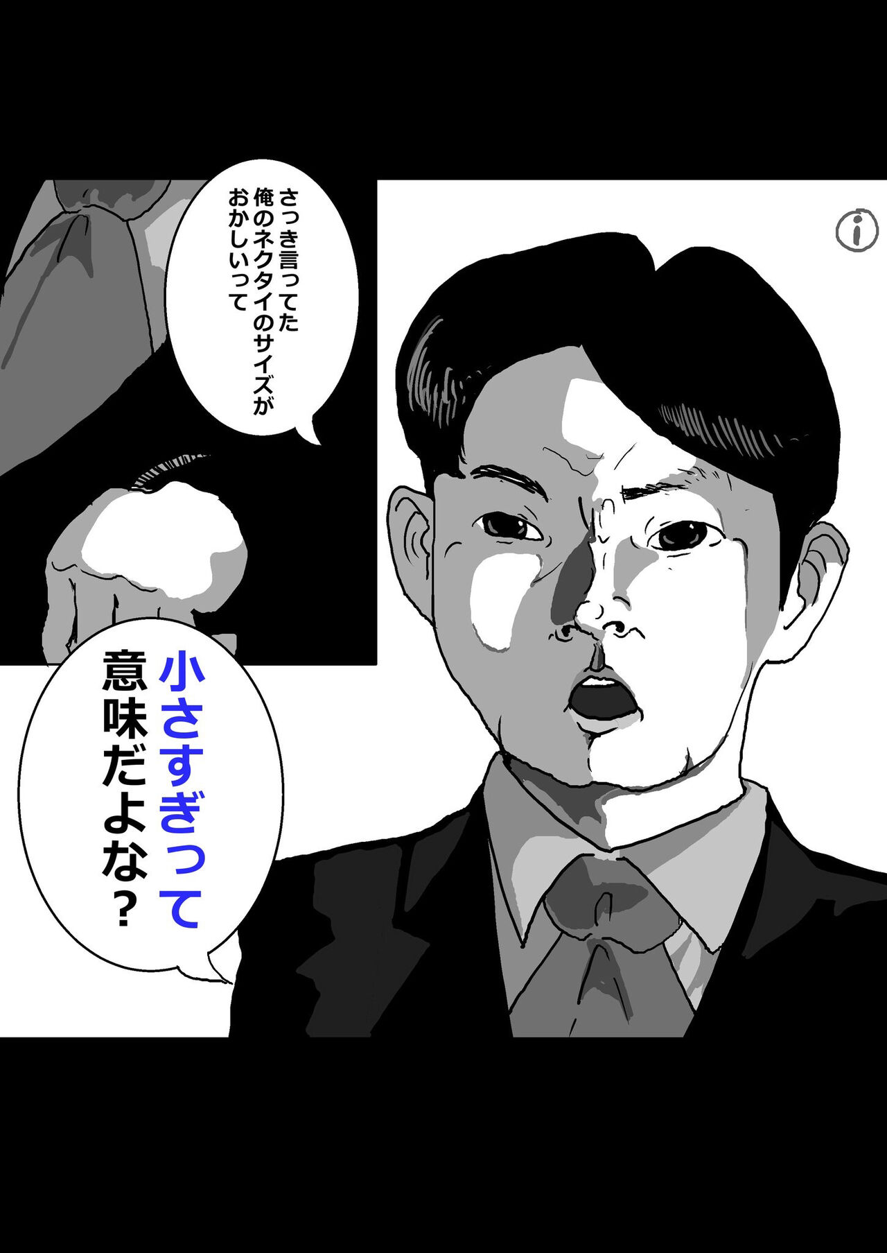 Sumasubi page 3 full