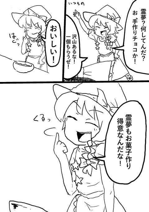 Sumasubi page 5 full