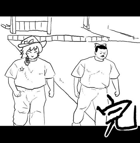 Sumasubi page 8 full