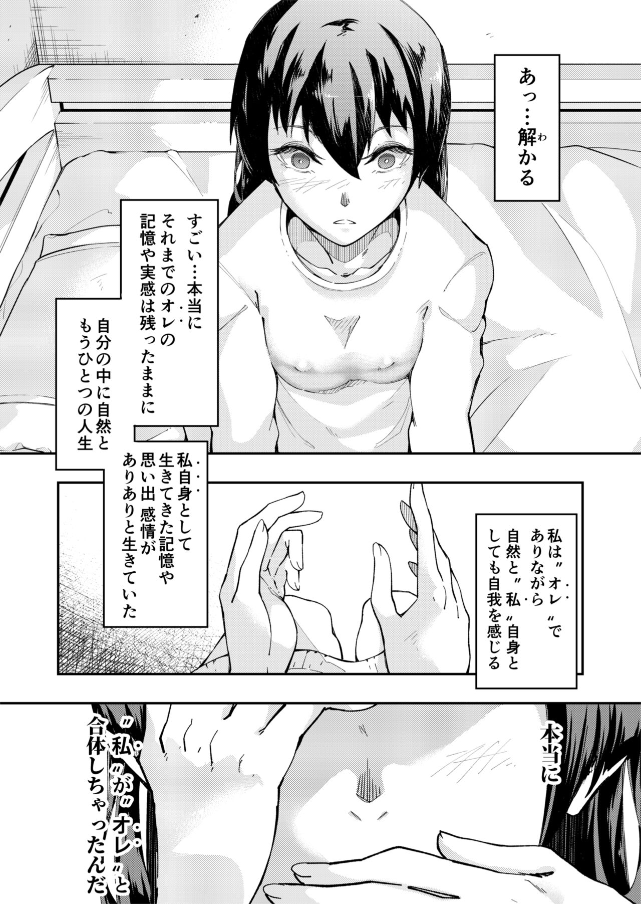 TS Hyoui  Idol JK -Hatsuiki Shojo Acme Onanie Bottou Hen- page 3 full