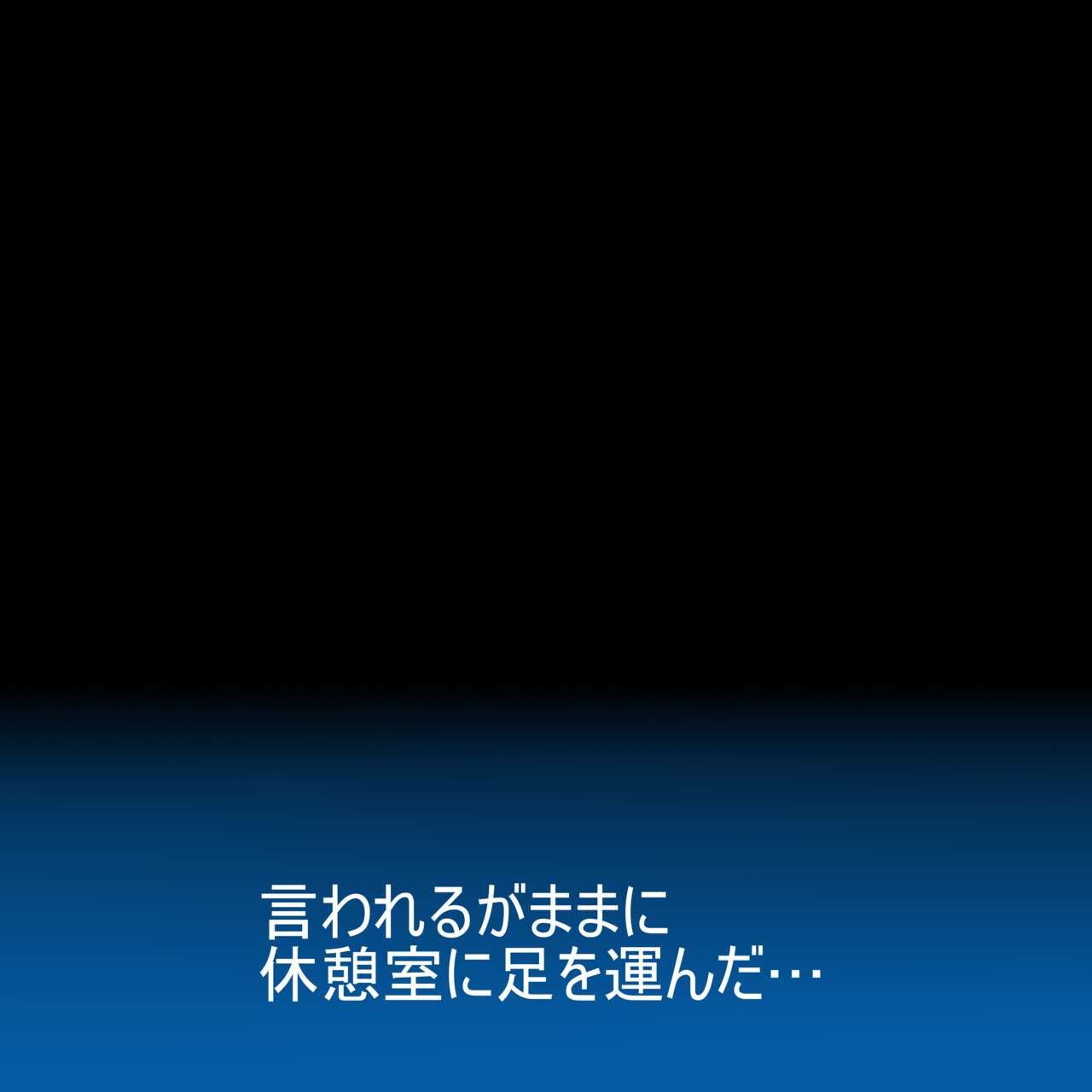 わるいこアスナ【追加描き下ろし有り】 page 9 full