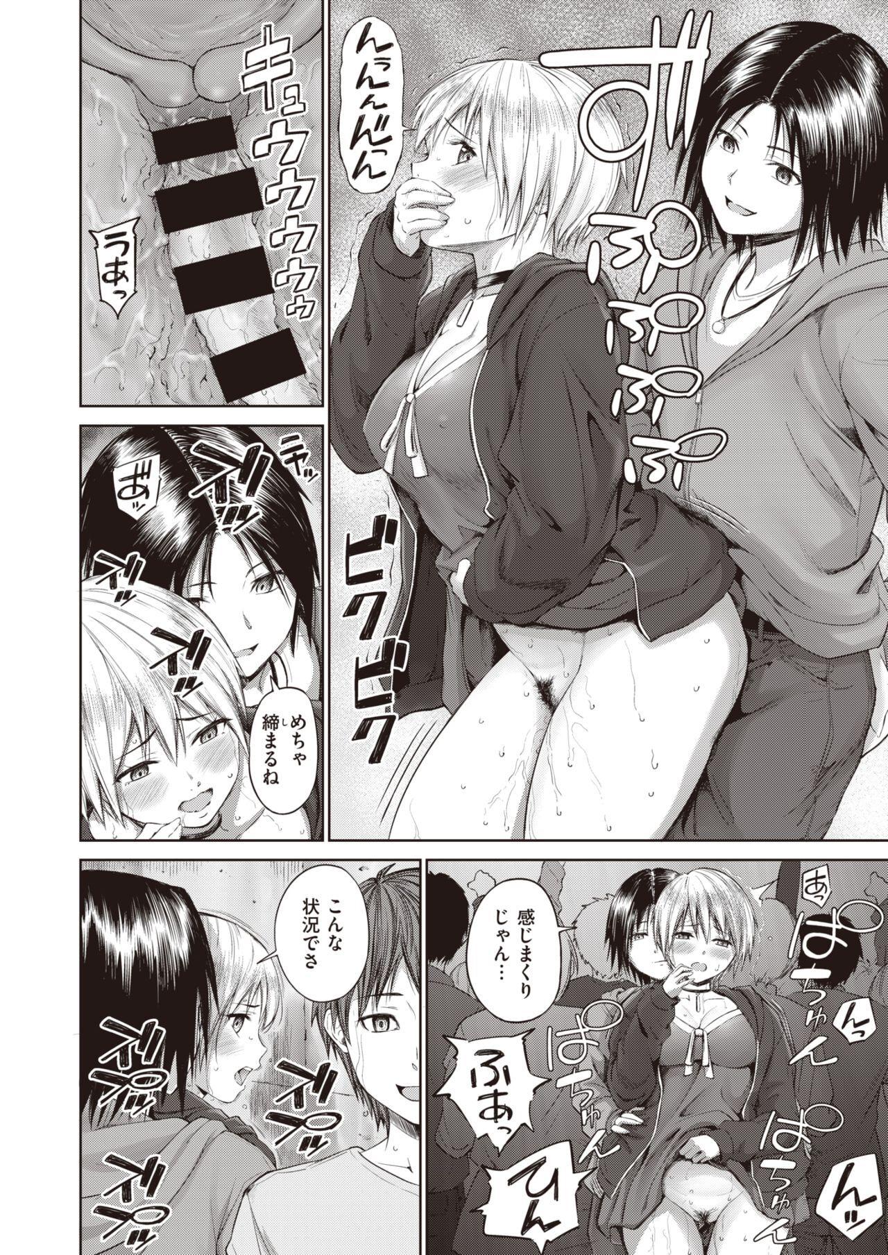 Tankoubon Mishuuroku Sakuon ni Nosete Sharp  Core Fan Kaiin Matome page 10 full