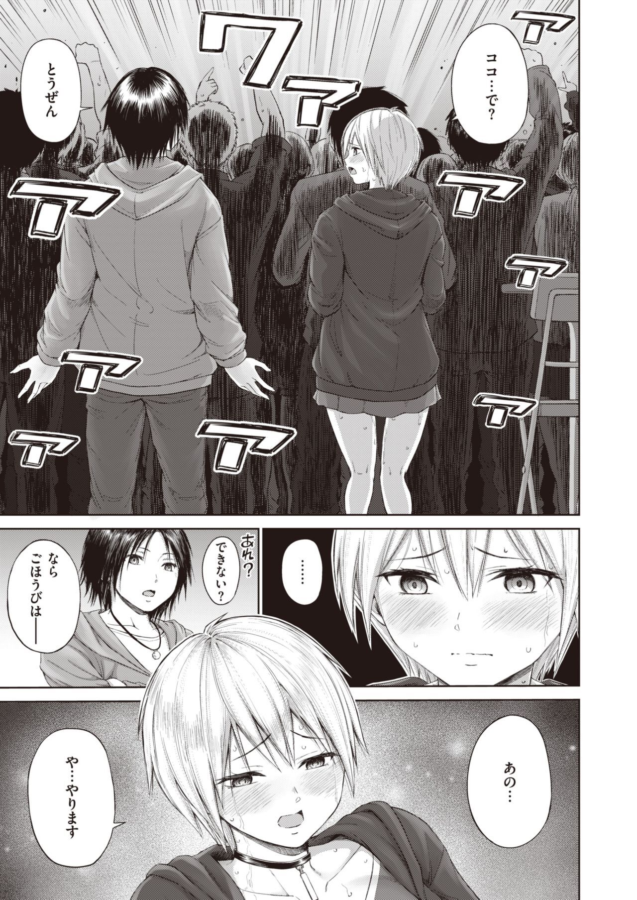 Tankoubon Mishuuroku Sakuon ni Nosete Sharp  Core Fan Kaiin Matome page 3 full