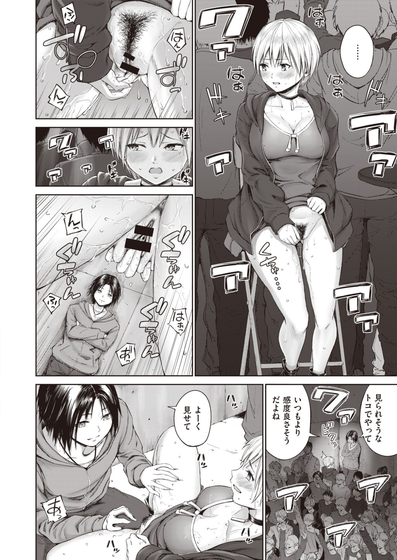Tankoubon Mishuuroku Sakuon ni Nosete Sharp  Core Fan Kaiin Matome page 4 full