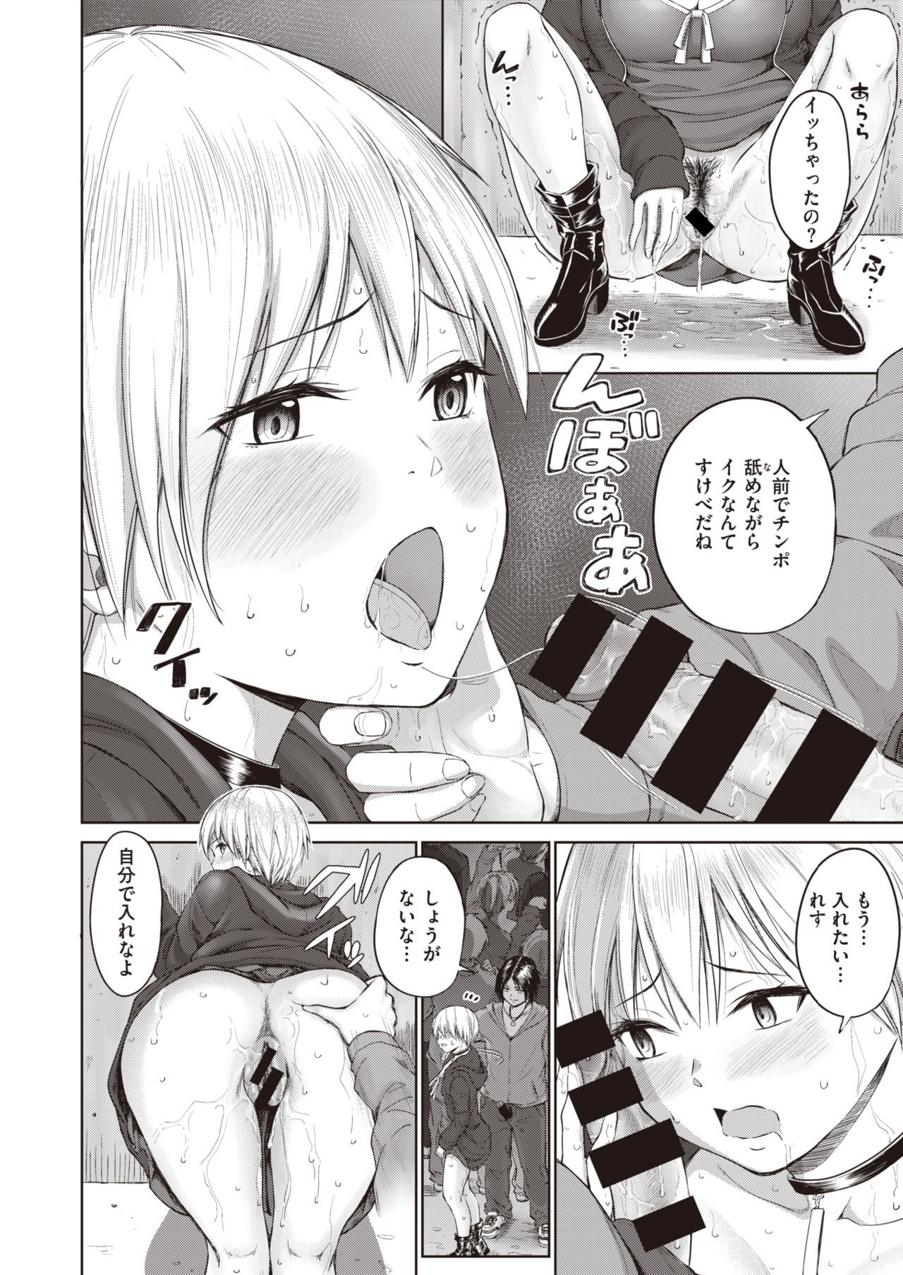 Tankoubon Mishuuroku Sakuon ni Nosete Sharp  Core Fan Kaiin Matome page 8 full