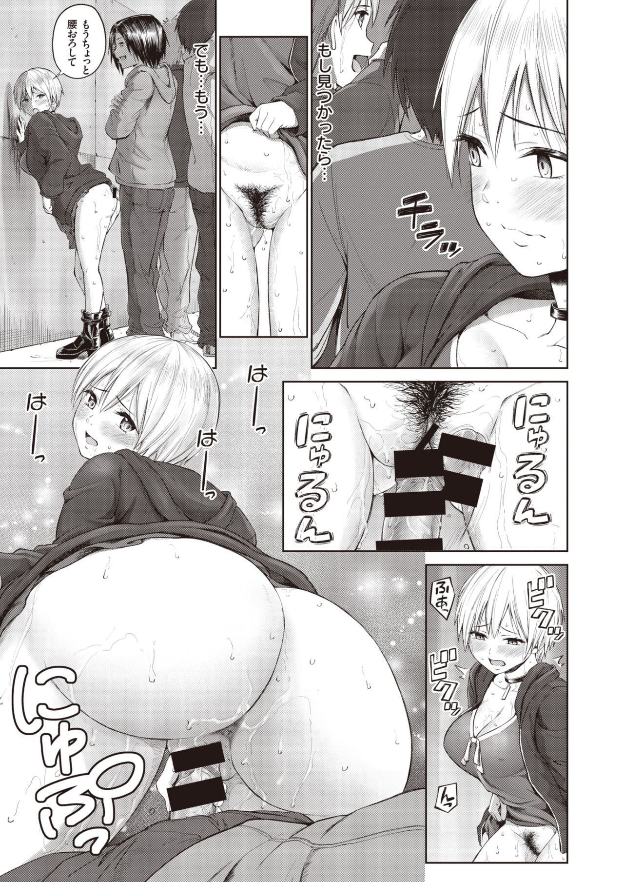 Tankoubon Mishuuroku Sakuon ni Nosete Sharp  Core Fan Kaiin Matome page 9 full