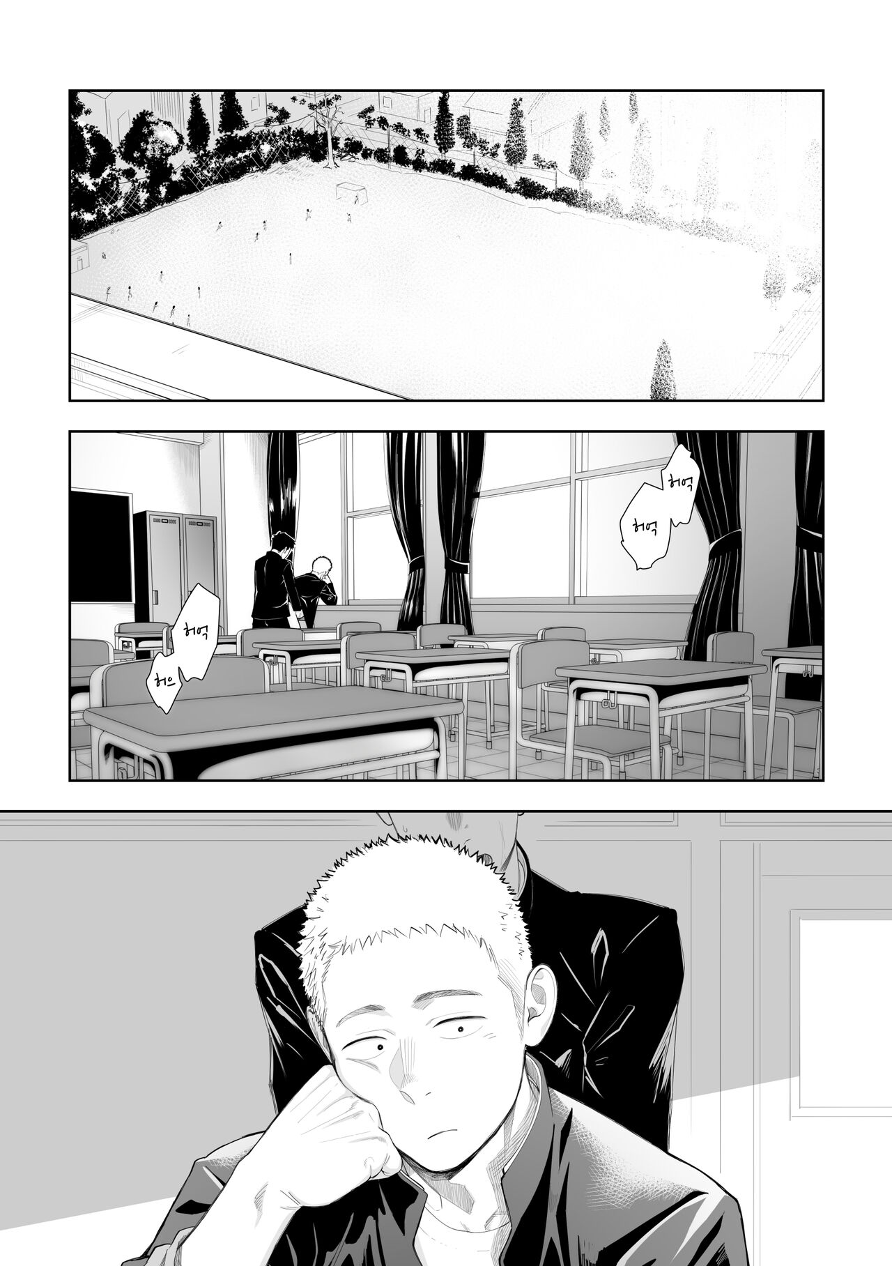 Tabun Sore ga Love Nanjanakarou ka. 3 | 아마 그것이 러브가 아닐까 3 page 3 full