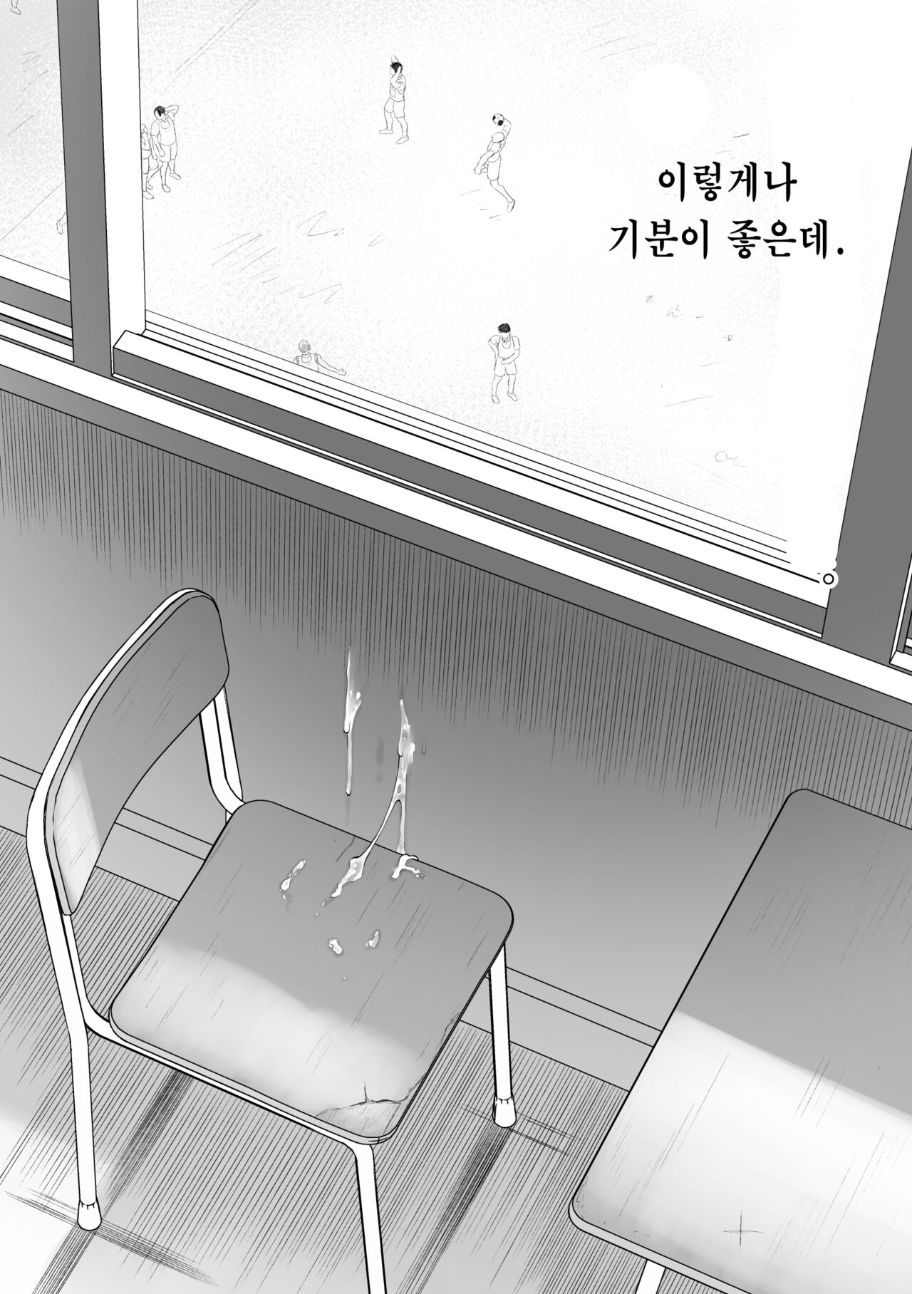 Tabun Sore ga Love Nanjanakarou ka. 3 | 아마 그것이 러브가 아닐까 3 page 6 full