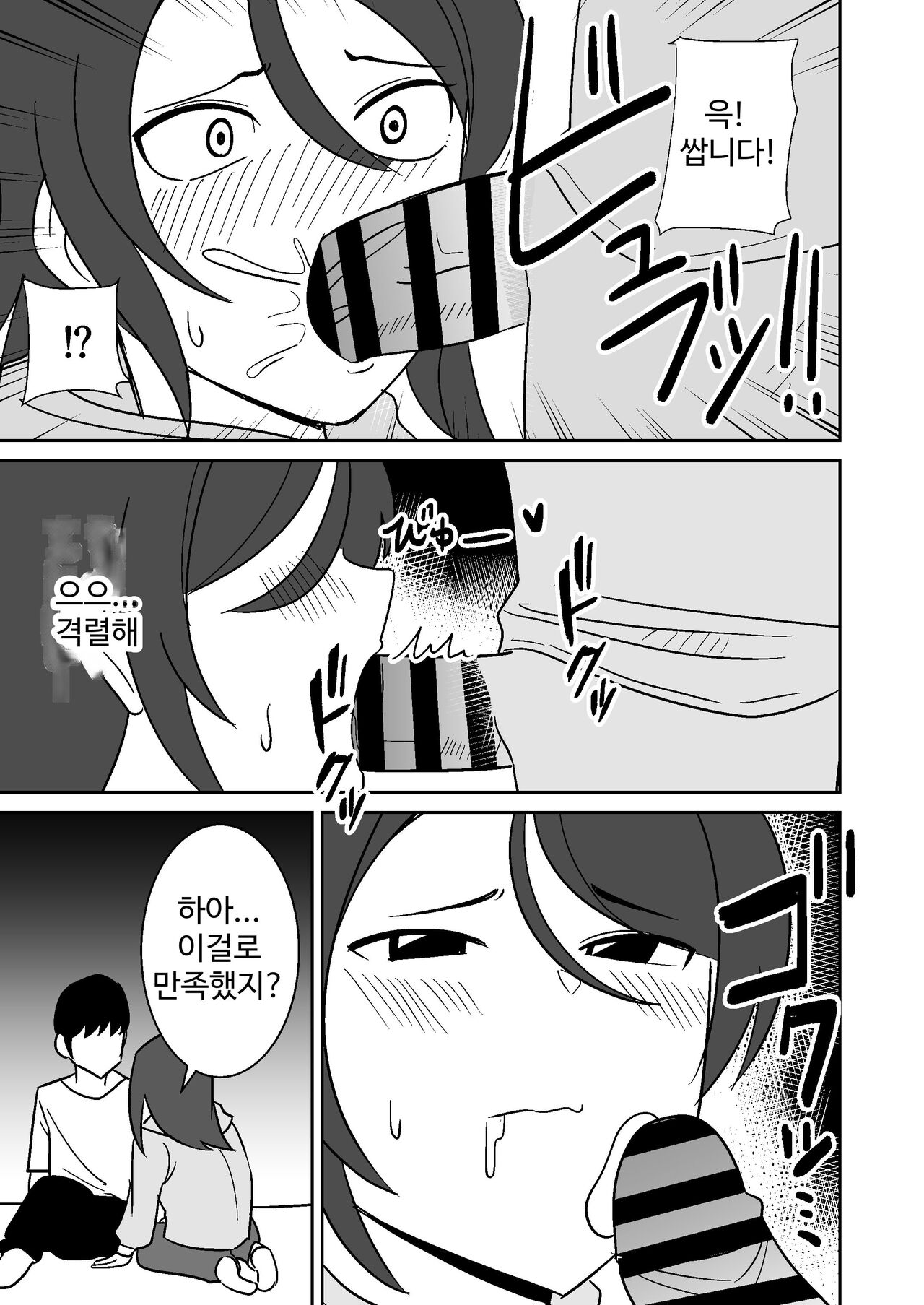 Shiri no Dekai MotoYan Hitozuma ni Tanetsuke Press-suru Hanashi | 엉덩이가 큰 전직 양키 유부녀에게 교배 프레스 하는 이야기 page 10 full