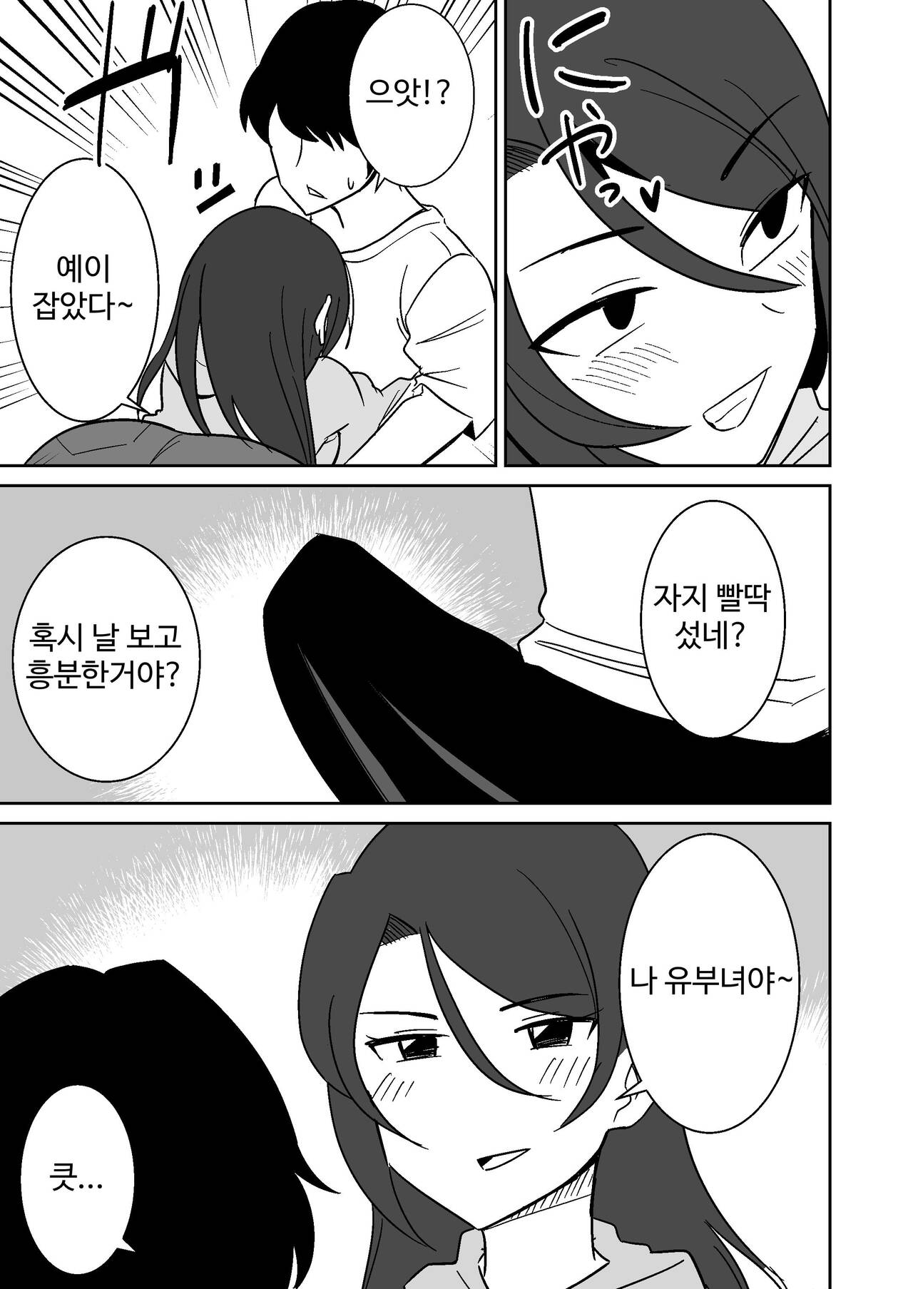 Shiri no Dekai MotoYan Hitozuma ni Tanetsuke Press-suru Hanashi | 엉덩이가 큰 전직 양키 유부녀에게 교배 프레스 하는 이야기 page 6 full