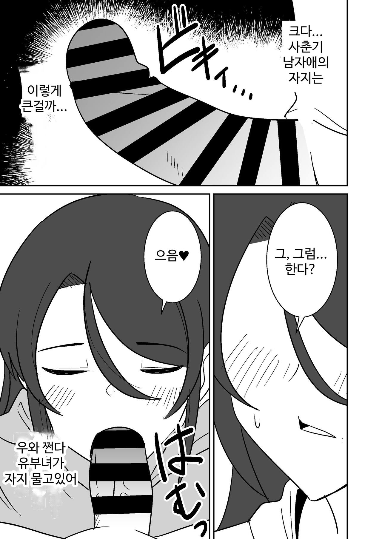 Shiri no Dekai MotoYan Hitozuma ni Tanetsuke Press-suru Hanashi | 엉덩이가 큰 전직 양키 유부녀에게 교배 프레스 하는 이야기 page 8 full
