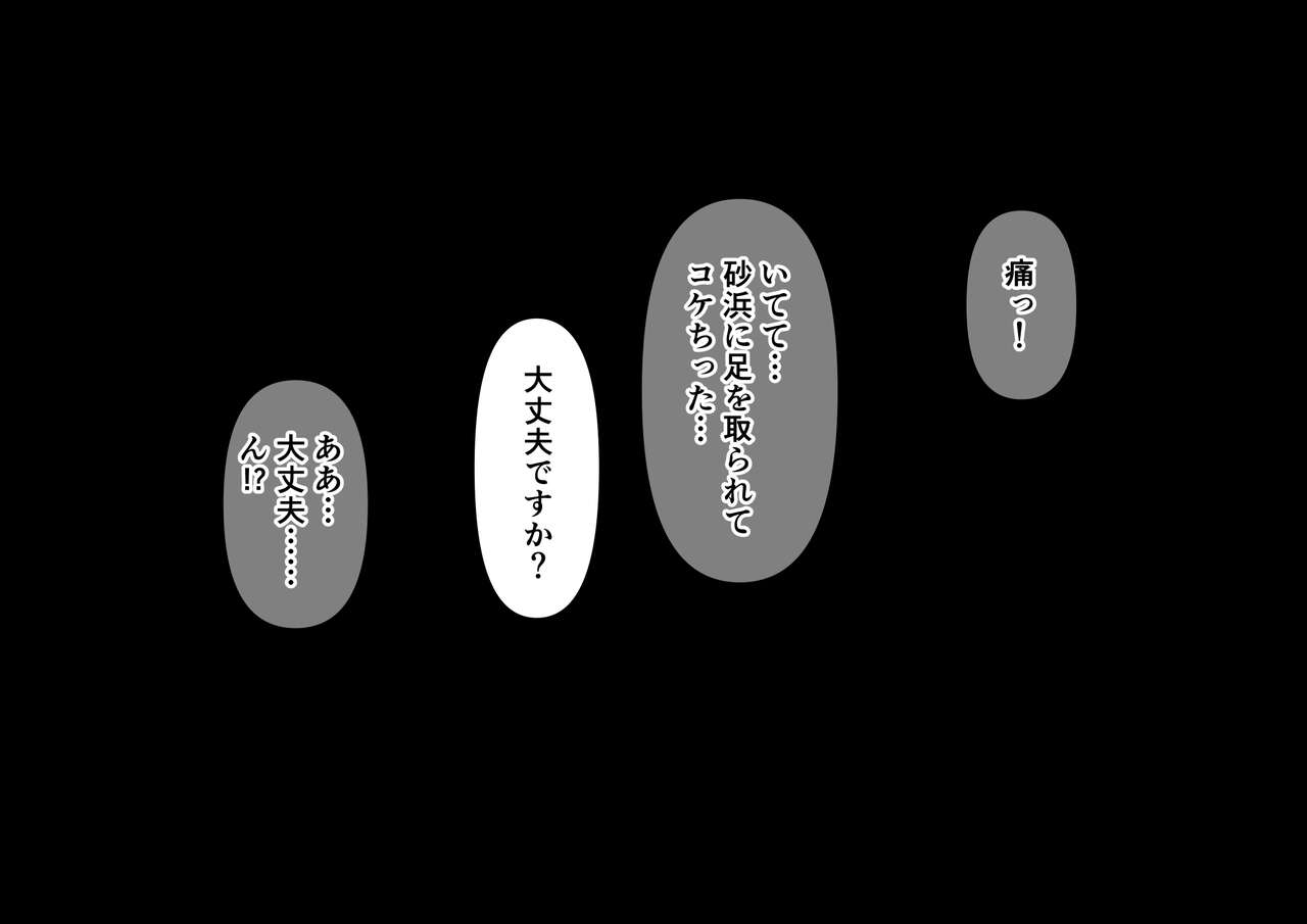 【ゼノブレ2】ホムラと二人きりの海で… page 3 full