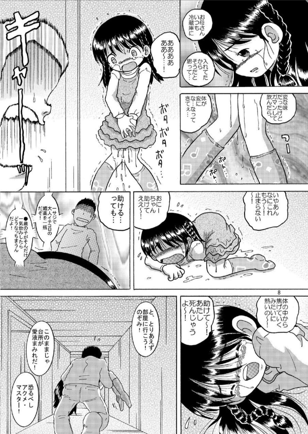 Yoikobi Yokan page 9 full