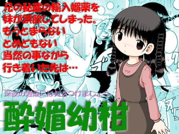 Yoikobi Yokan cover