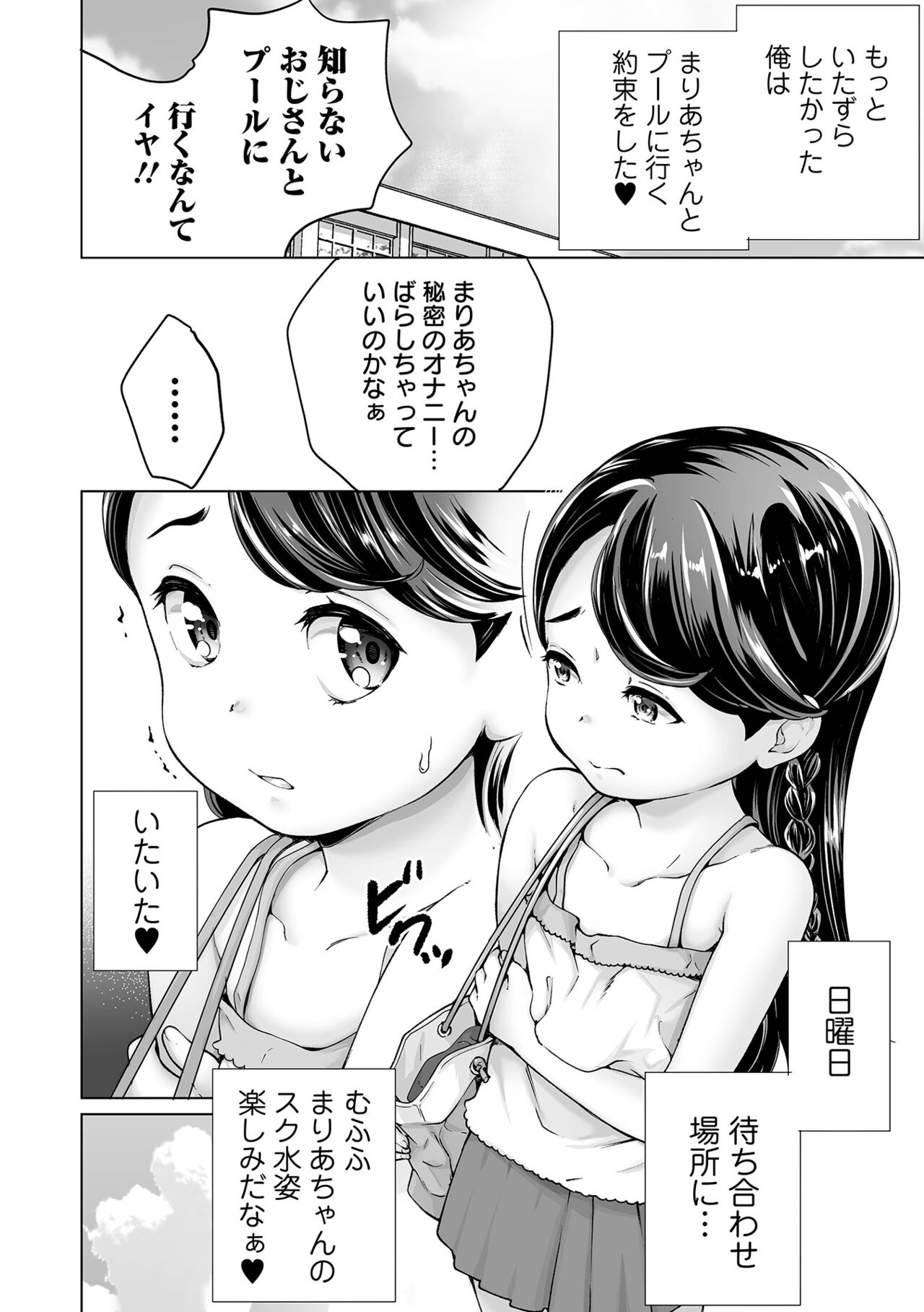 COMIC Orga Vol. 45 page 4 full