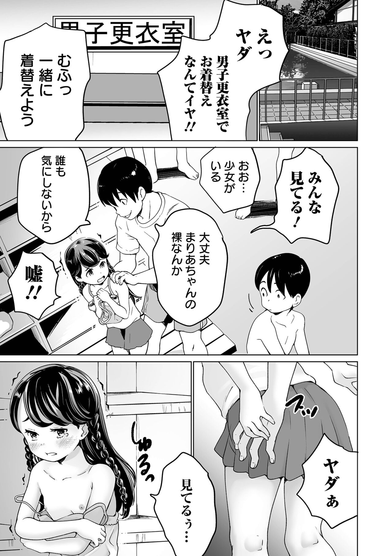 COMIC Orga Vol. 45 page 5 full