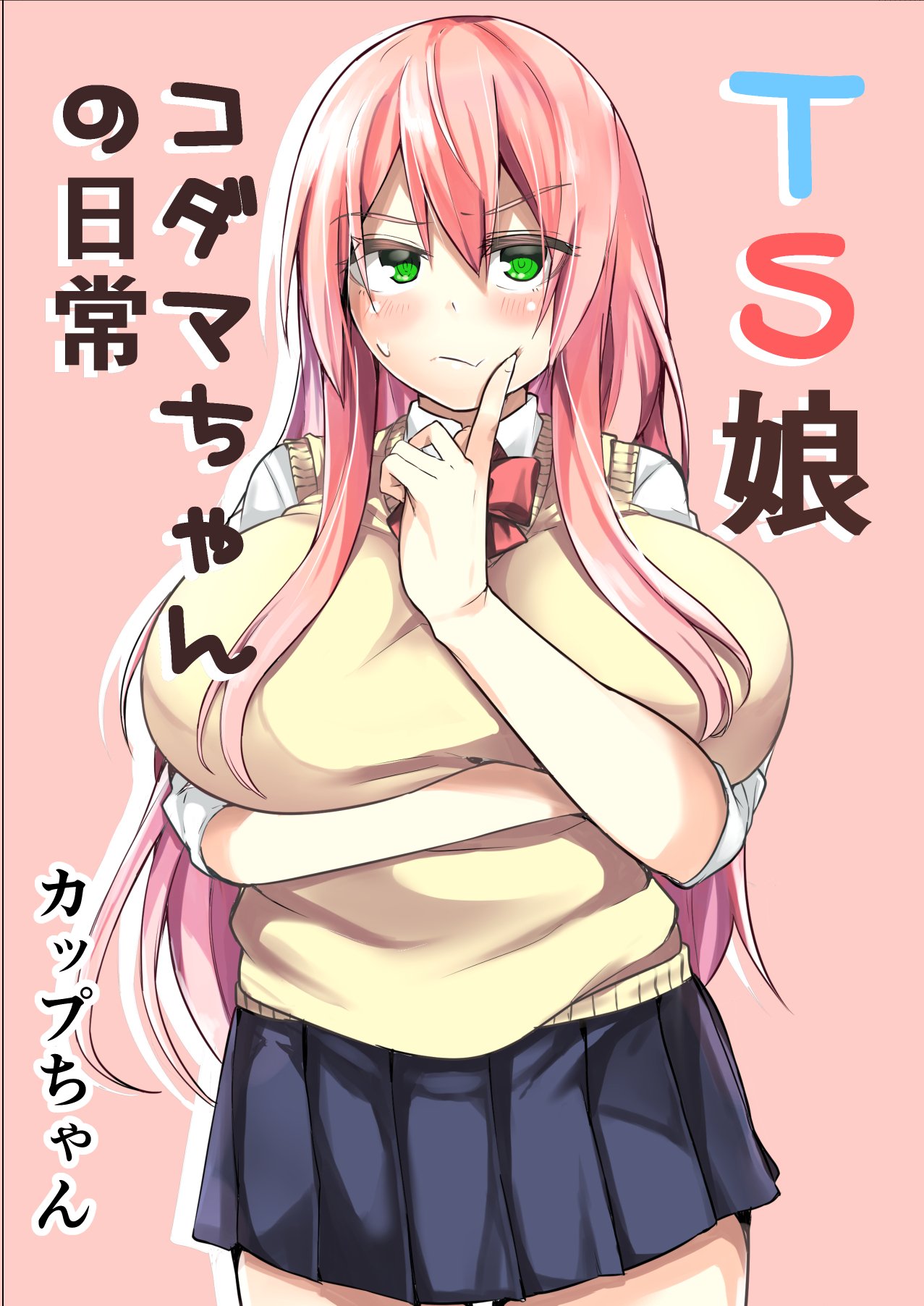 Cup-chan page 10 full