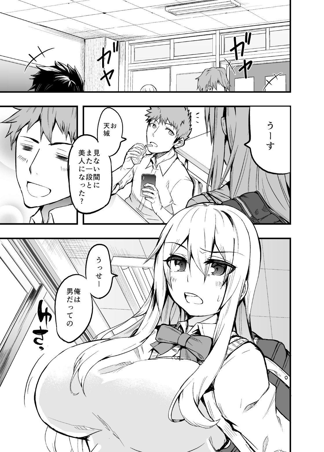 Cup-chan page 4 full
