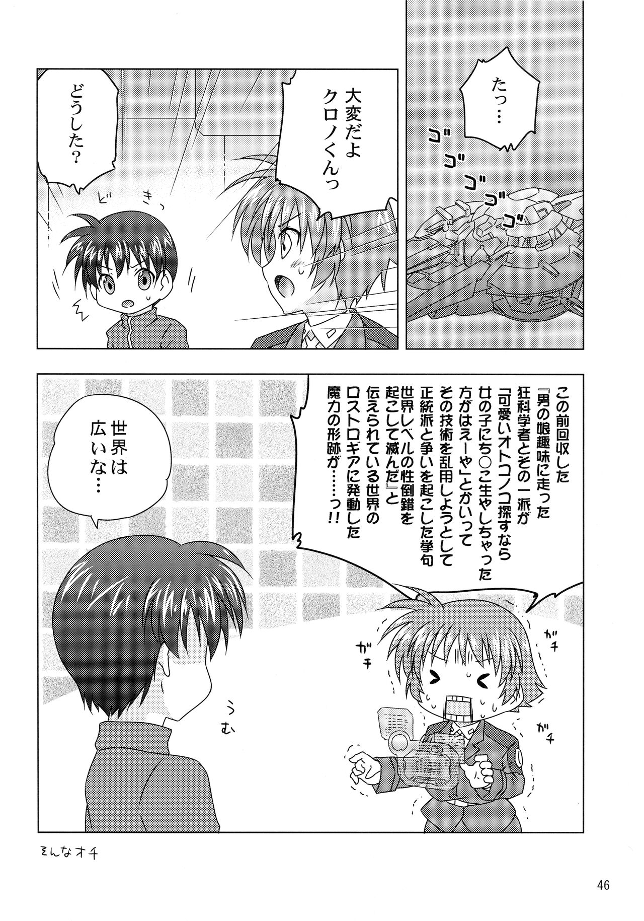 Magical Girl Lyrical Nanoha  後編 / SimpleClass page 4 full