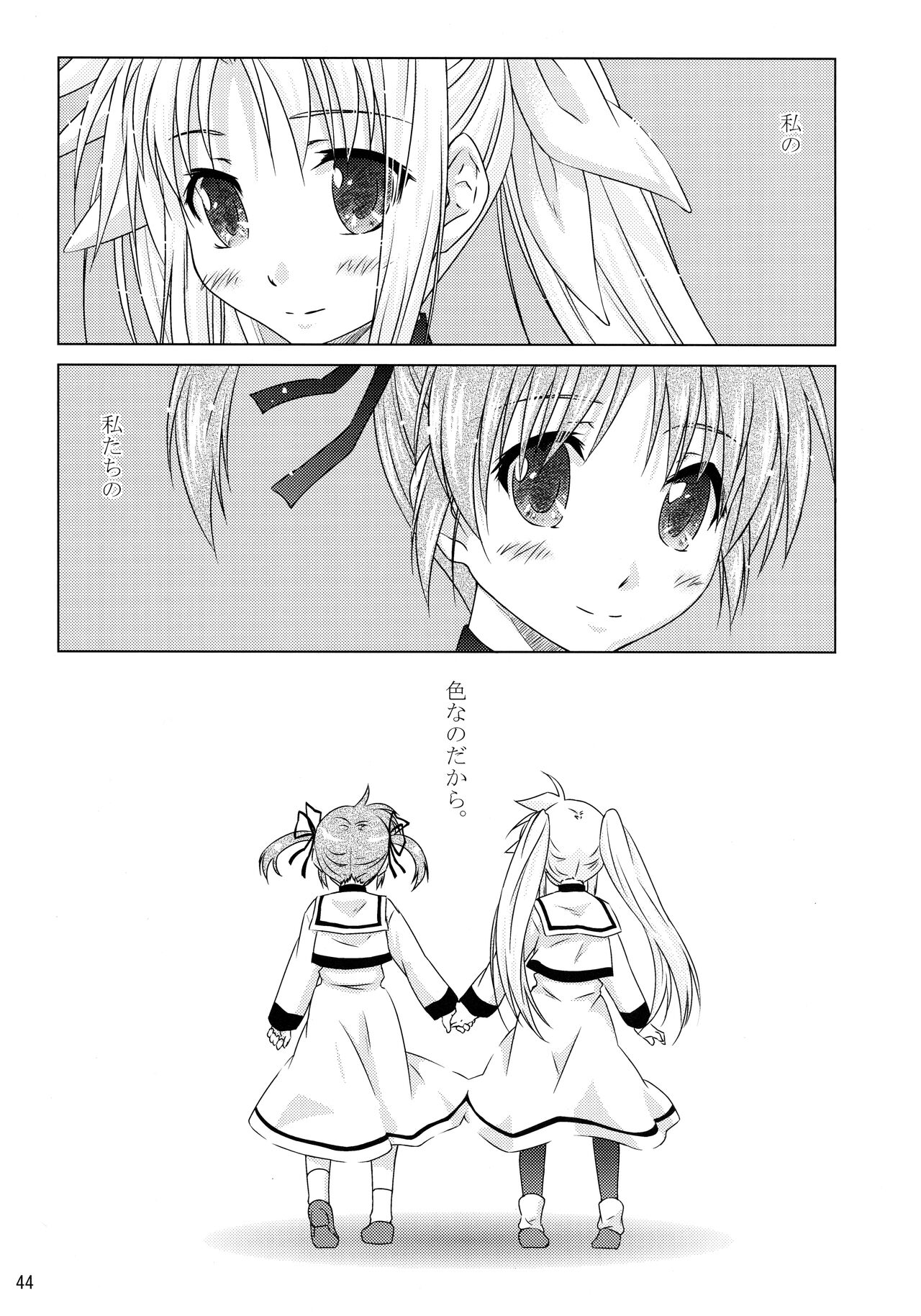 Magical Girl Lyrical Nanoha  後編 / SimpleClass page 6 full