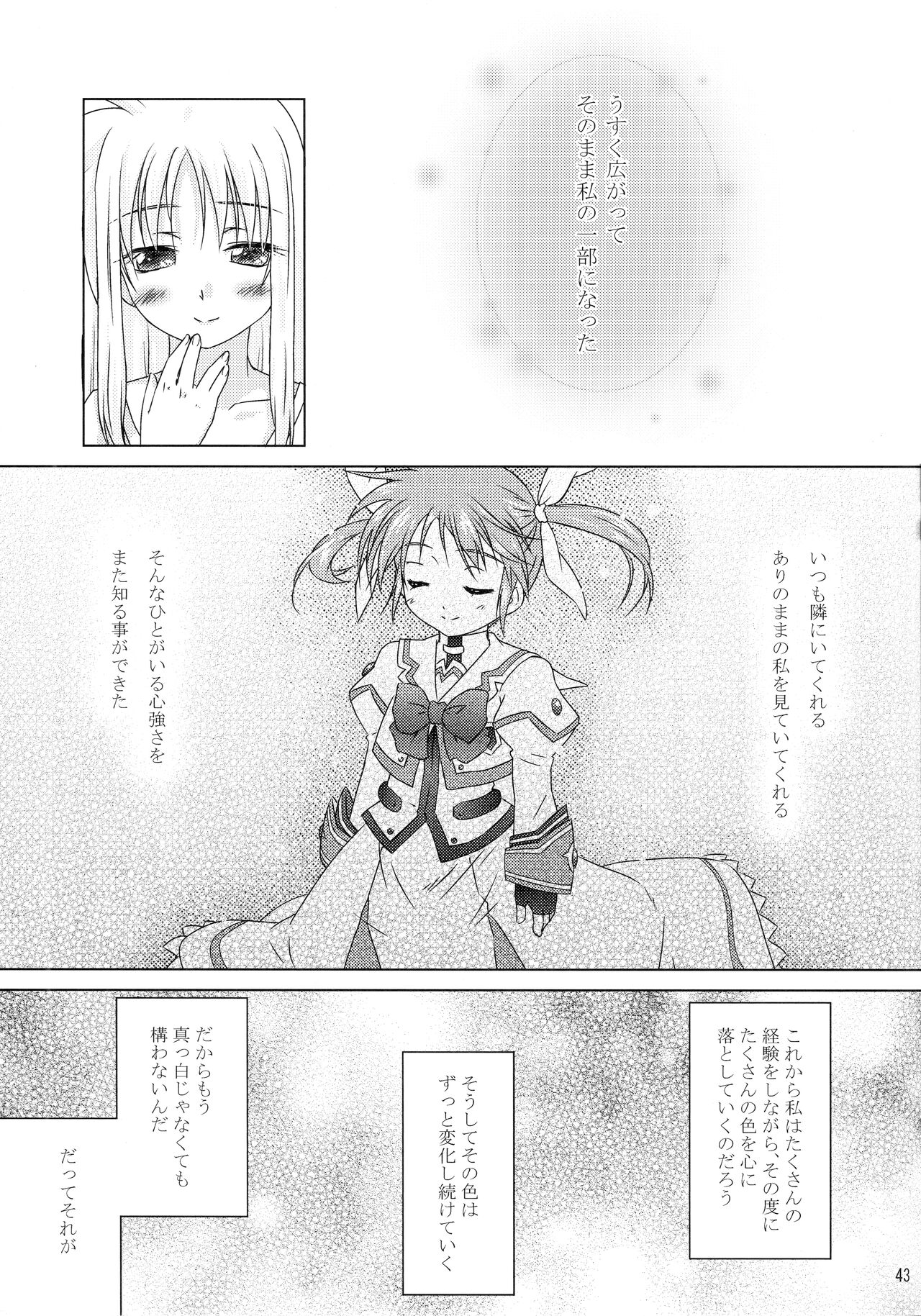 Magical Girl Lyrical Nanoha  後編 / SimpleClass page 7 full