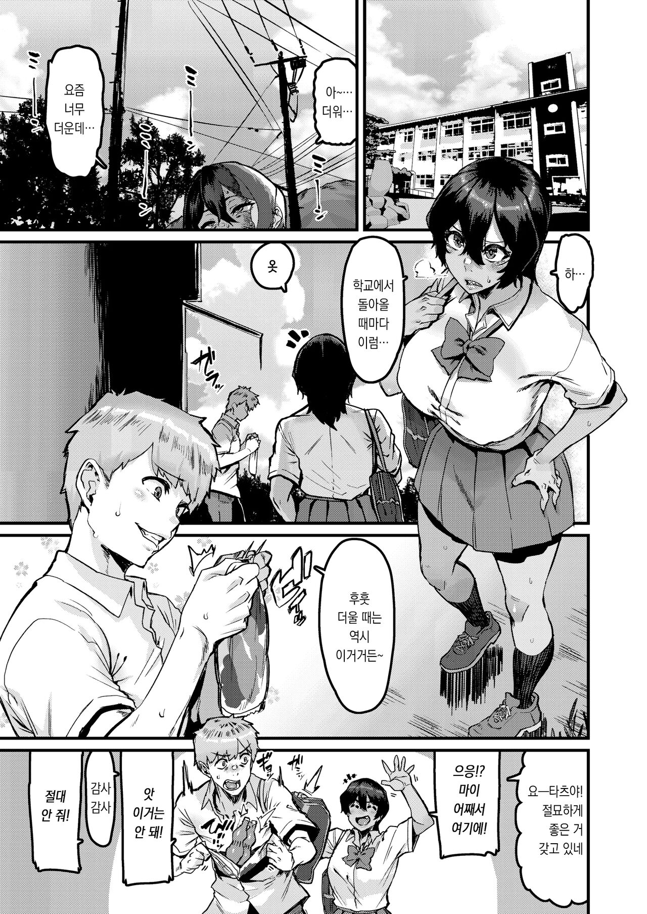 no Hou ga Zutto Mae kara Suki datta noni | 쪽이 계속 전부터 좋아했는데 page 3 full