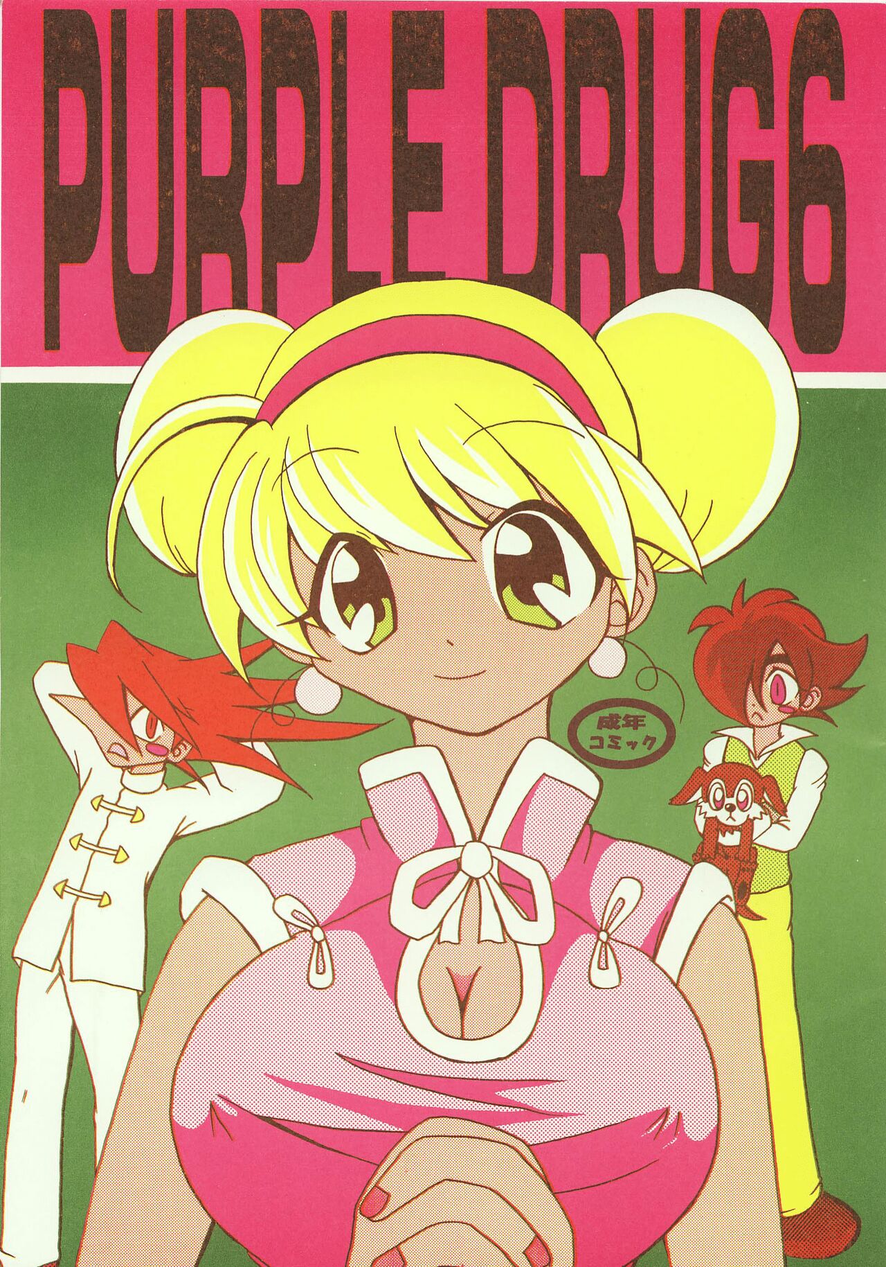 PURPLE DRUG 6 page 1 full