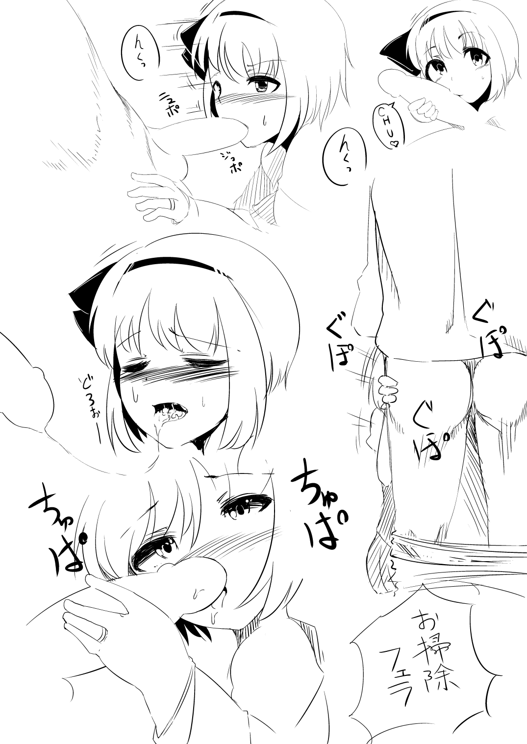 Shinkon! Youmux page 6 full
