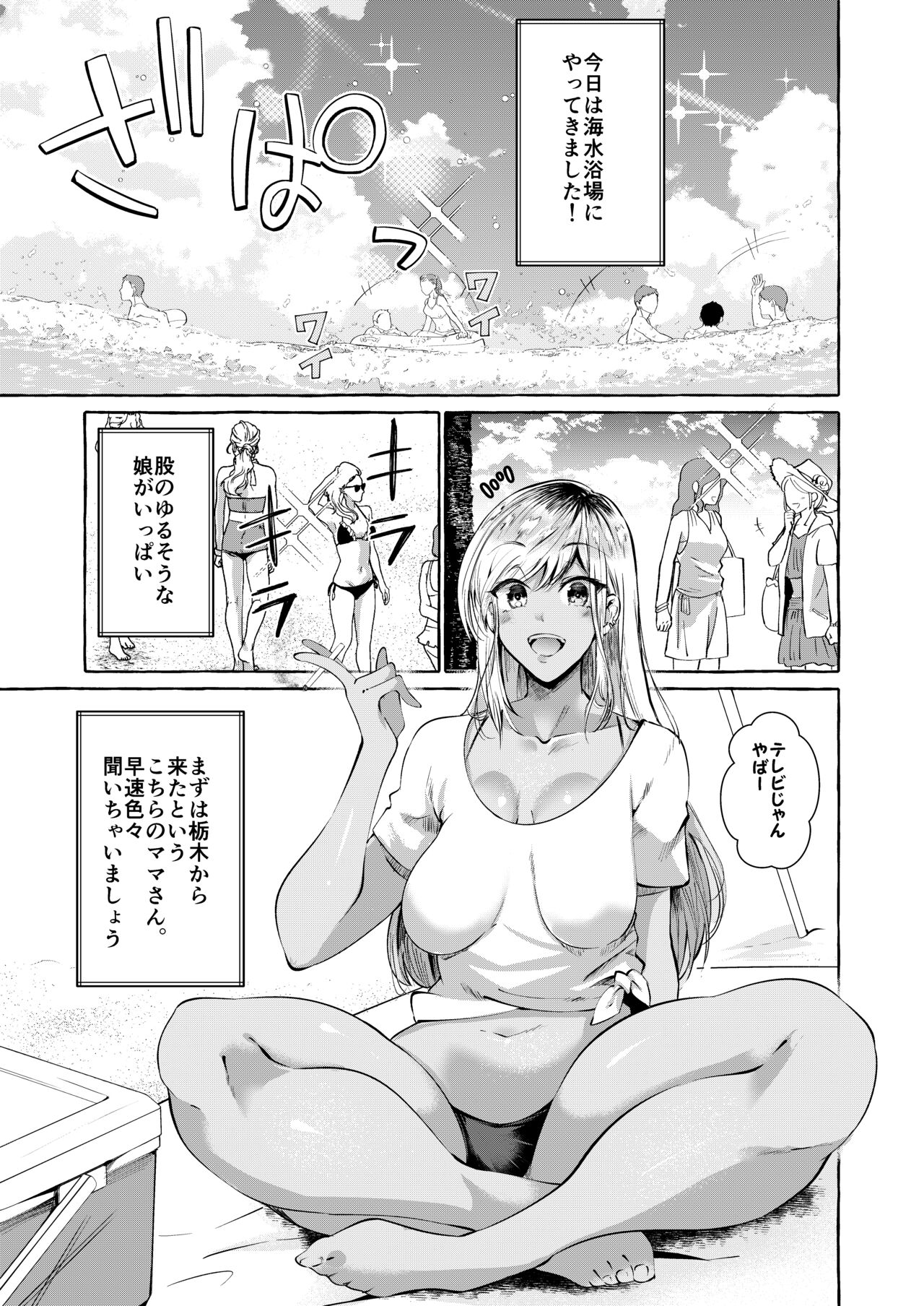 Shirabete mimashita! Min'nano-sei jijou ~ kaisuiyoku-hen ~ page 5 full