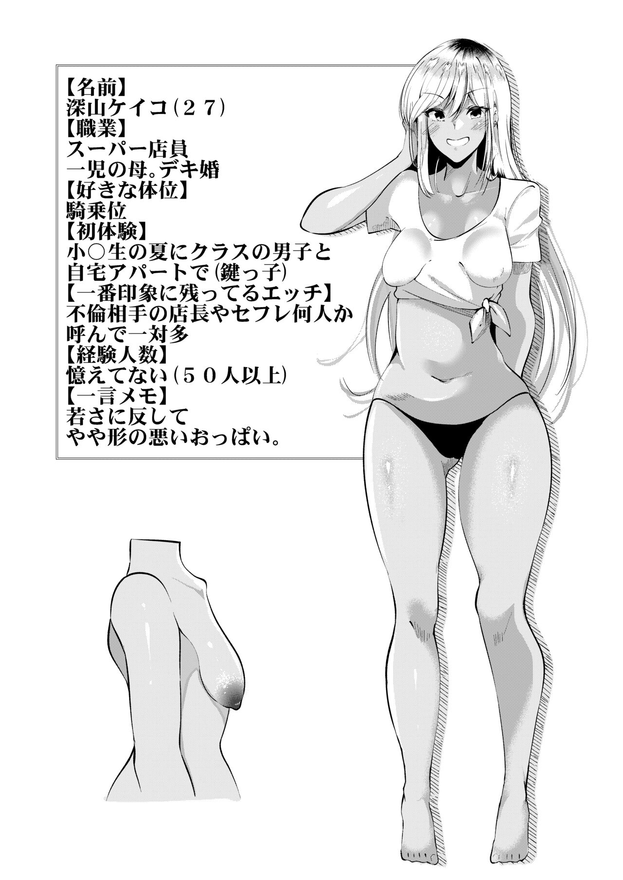 Shirabete mimashita! Min'nano-sei jijou ~ kaisuiyoku-hen ~ page 6 full