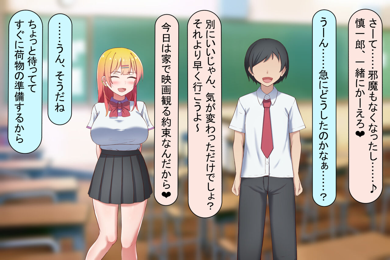 元カレに脅されて… page 10 full