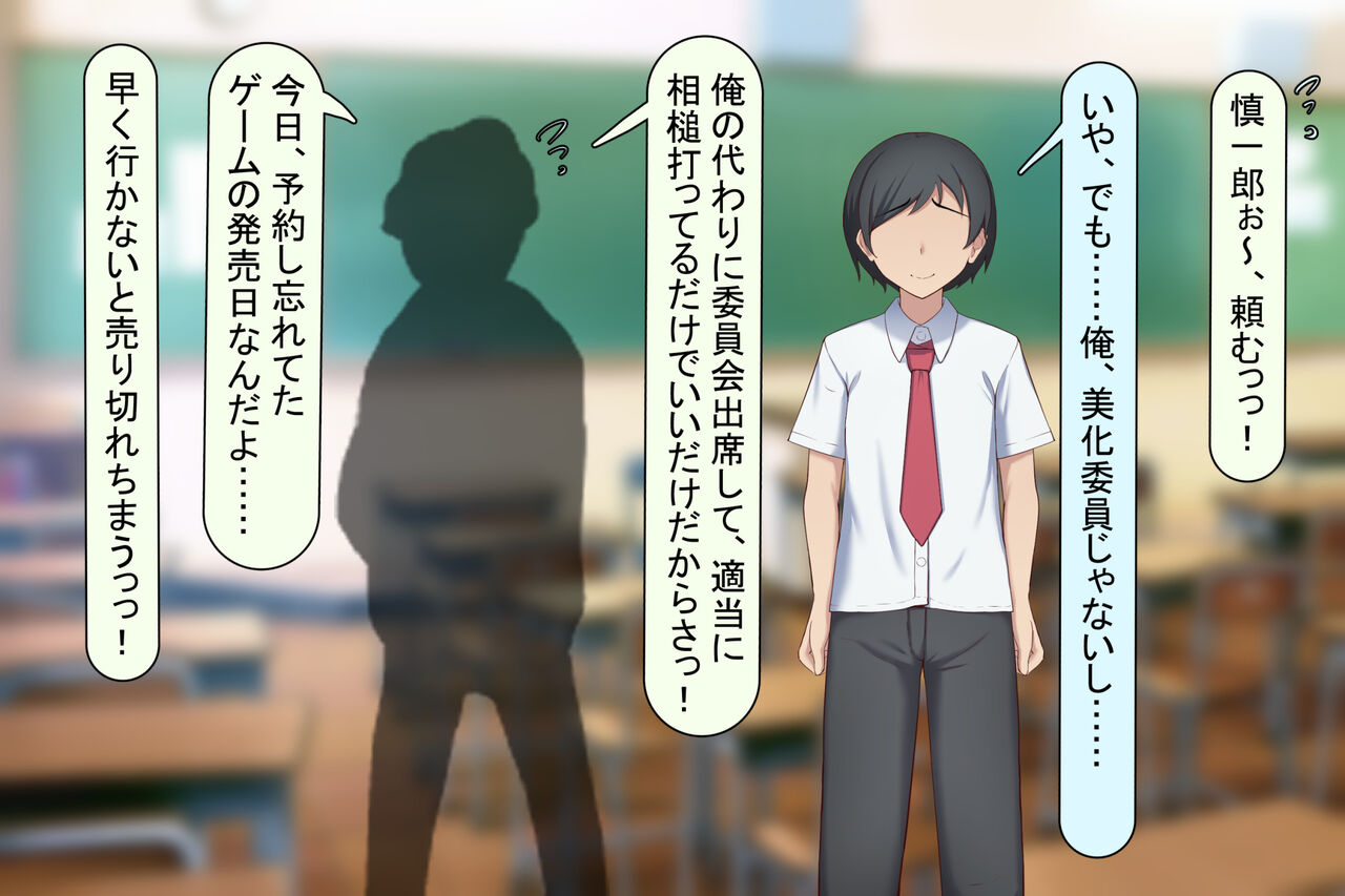 元カレに脅されて… page 6 full